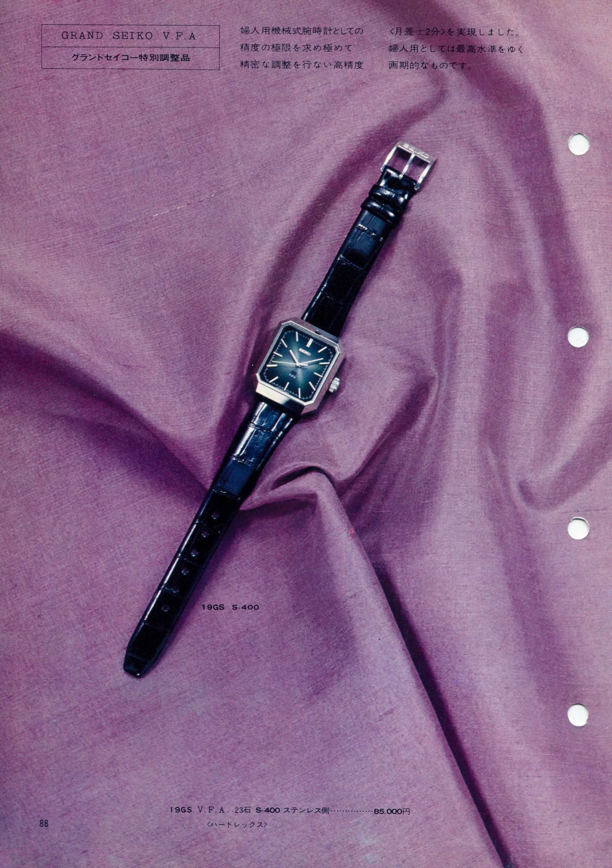 Seiko Calibre 19xx - World's first ladies 36,000 bph movement
